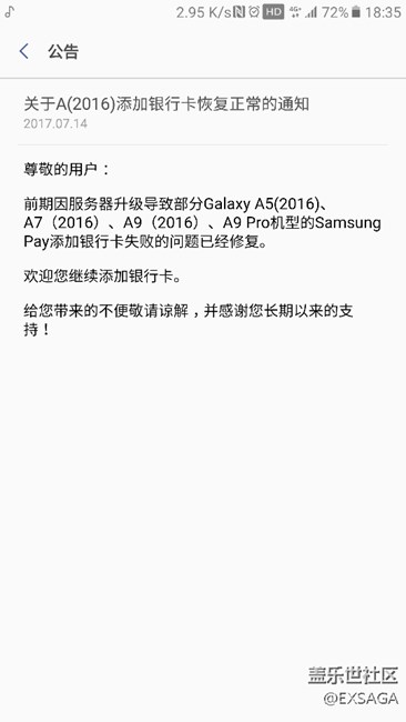 关于A系列添加银行卡的问题