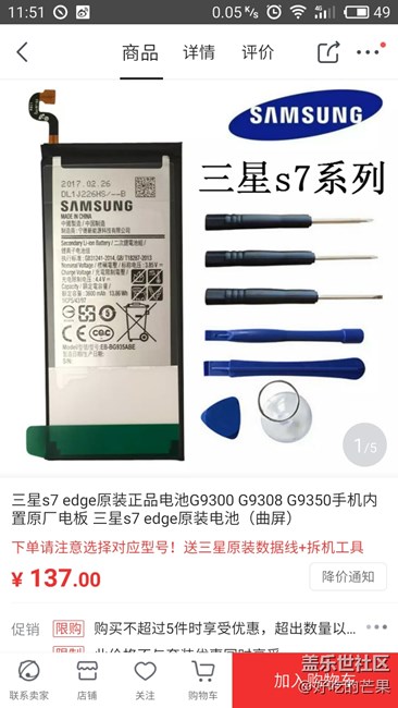 有谁在京东尤果这家店买过电池？
