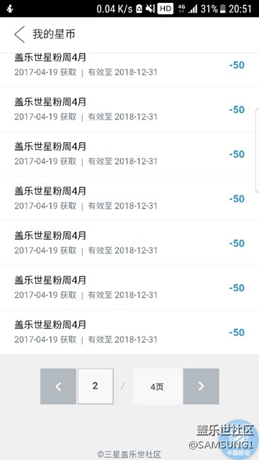 三星坑爹的商城：：：：：：星币坑完了