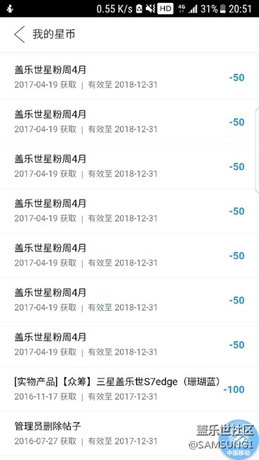 三星坑爹的商城：：：：：：星币坑完了