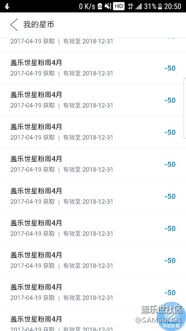 三星坑爹的商城：：：：：：星币坑完了