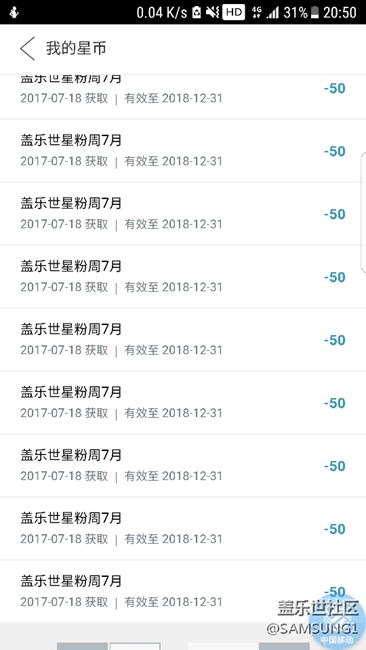 三星坑爹的商城：：：：：：星币坑完了