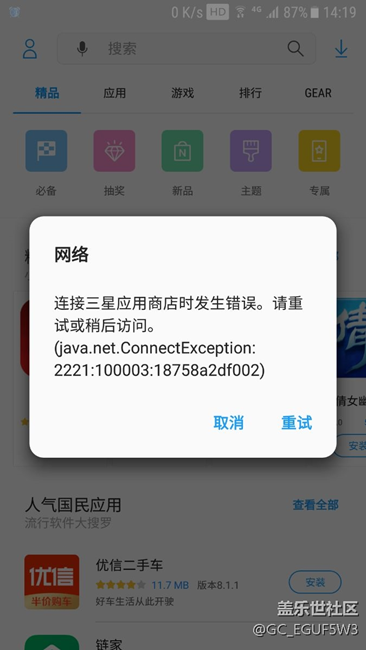 求助:用WiFi不能上应用商店，用移动数据网可以