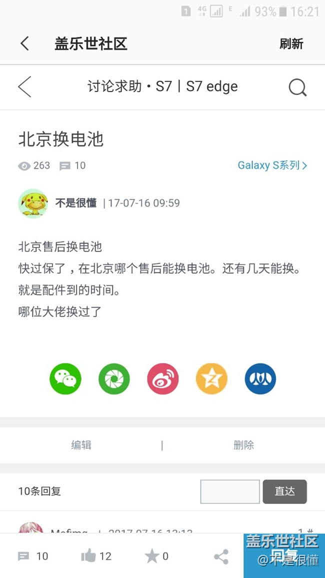 已换