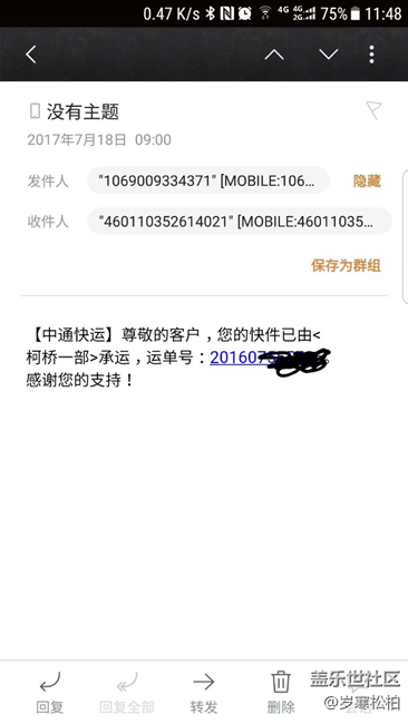 s7edge，不知道设置了什么，我收到的。
