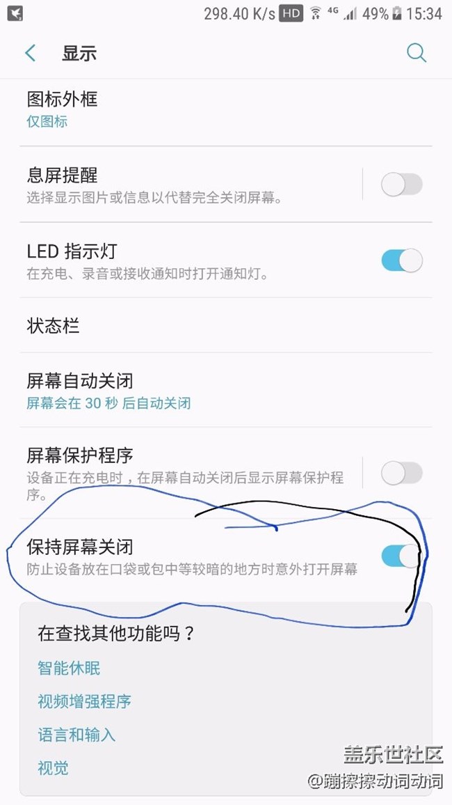 显示