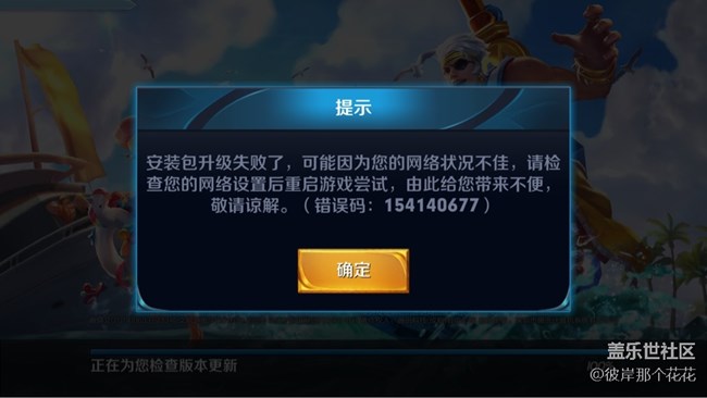 王者更新不了，跟手机有关系吗？