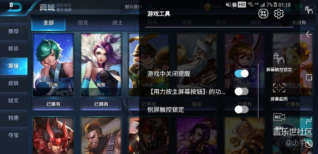 关于s8玩游戏时的一个小bug