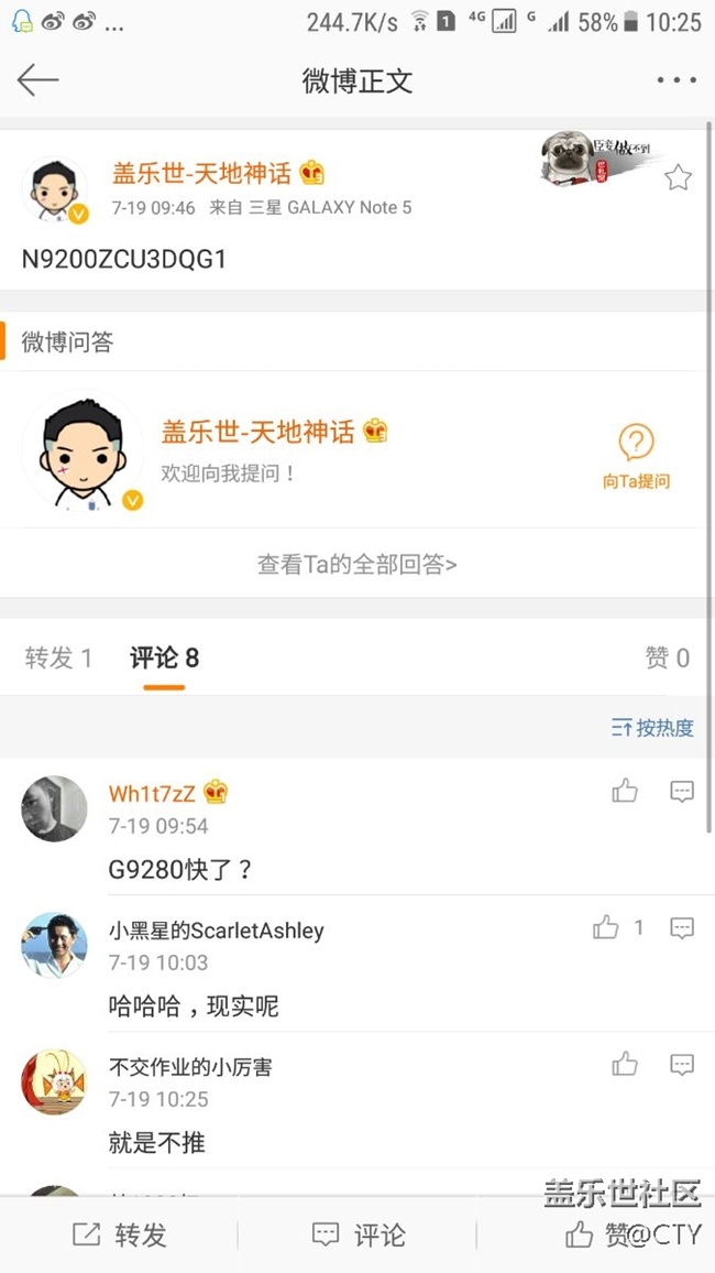微博看到，国行N5 7.0 N9200ZCU3DQG1