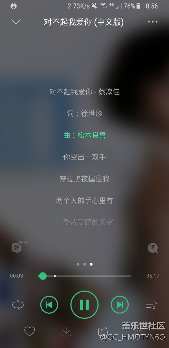 播放音乐遇到暗色背景屏幕会出现黑块