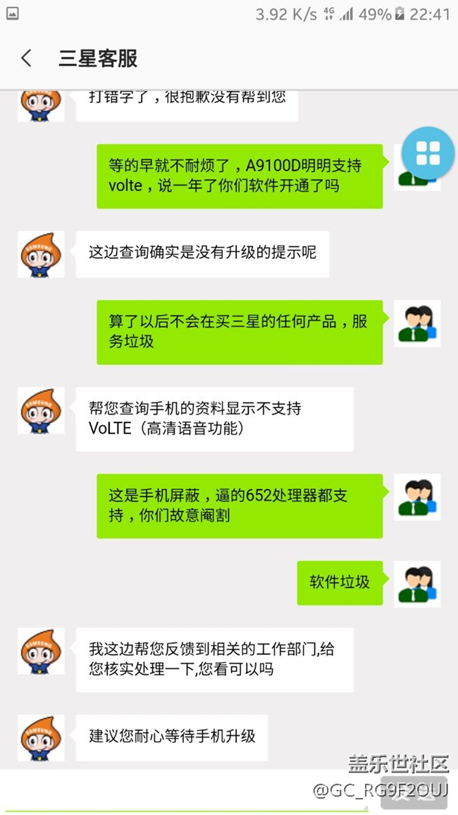 A9100被官方遗忘，不会升级7.0