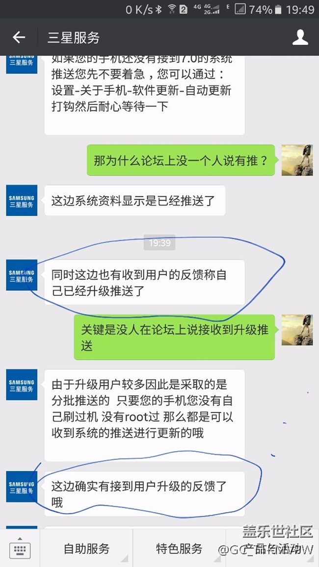 官方说有人已接收到关于note5的7.0的推送？