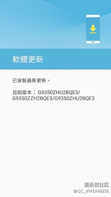 港版S7edge更新系统太慢了，到现在还是QE3