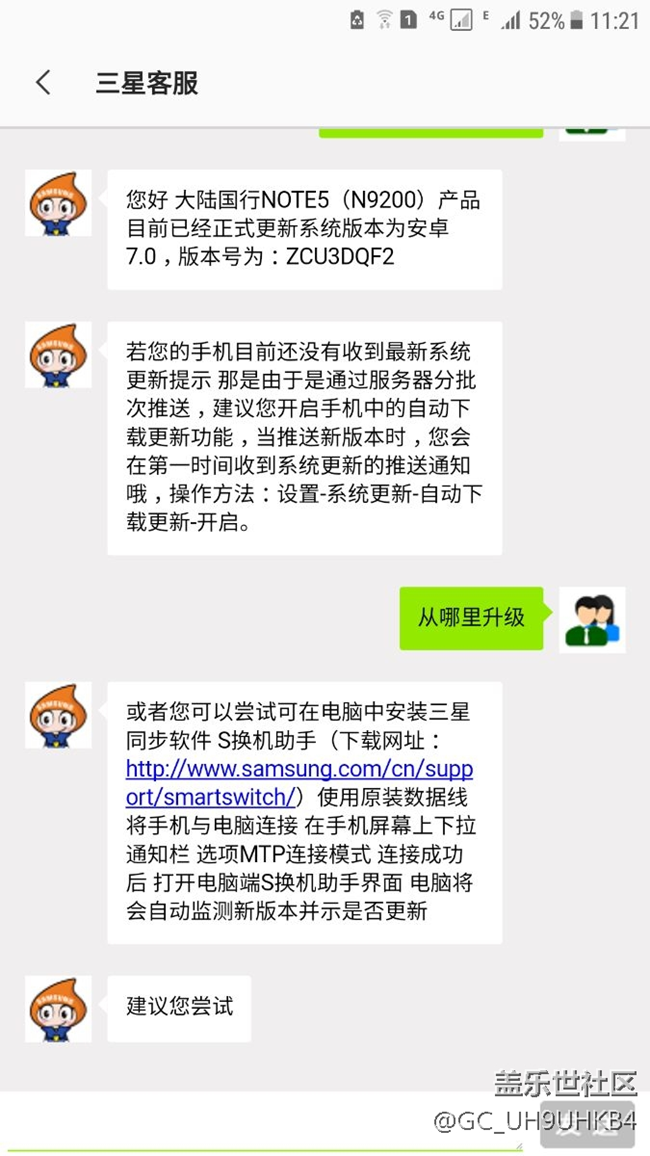 官方客服说已正式推送7.0，赶紧去升级吧