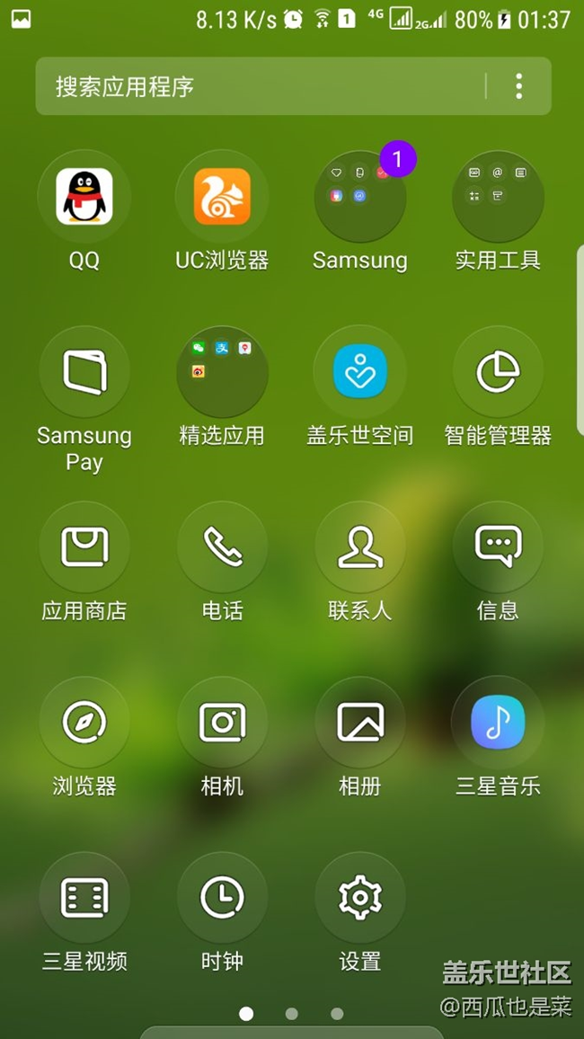 你怎么看三星的负优化