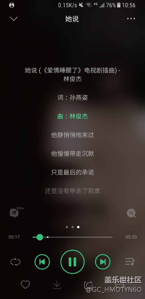 播放音乐遇到暗色背景屏幕会出现黑块