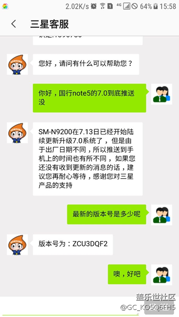 客服真的说13号推送了啊，为啥都没收到更新的提示呢