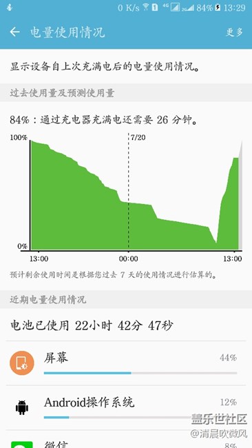 手机充电到84就不动了