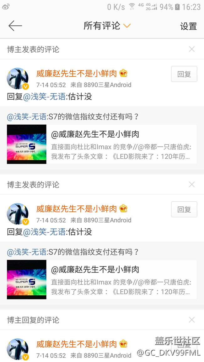 就想问一下关于微信支付的情况！
