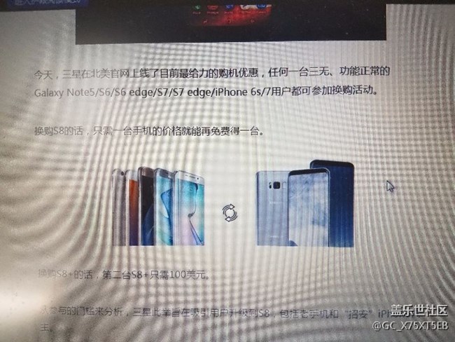 建议s7提供换购s8服务