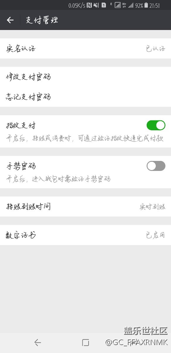 关于微信指纹支付