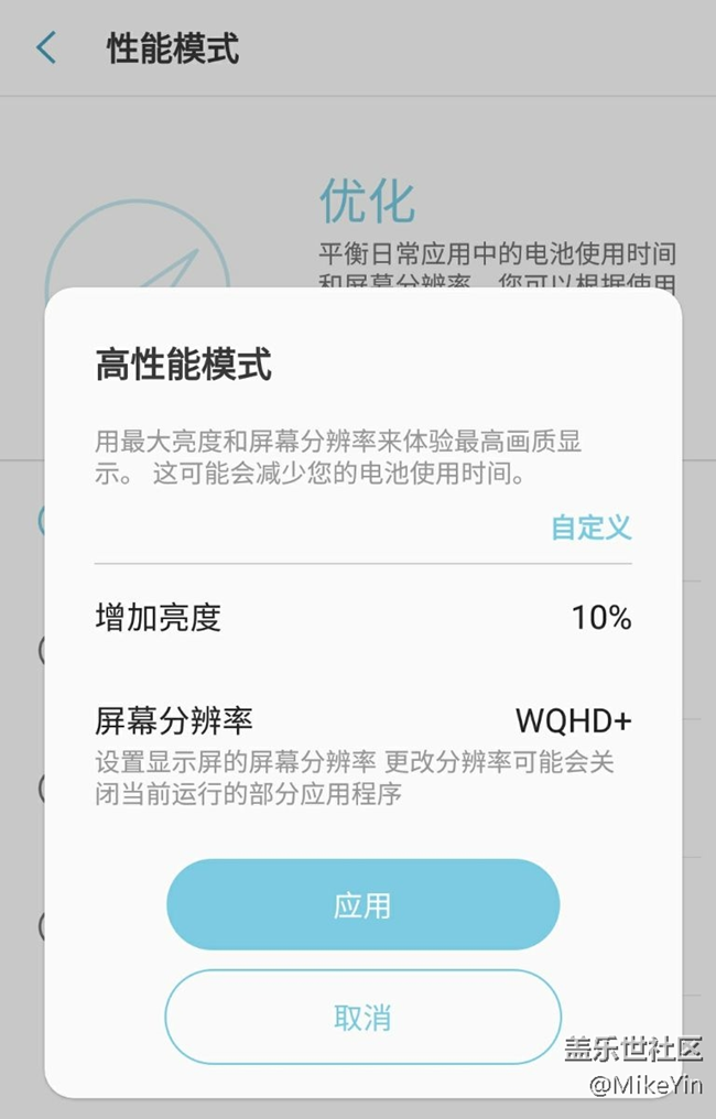 游戏中心的高性能选项有什么用