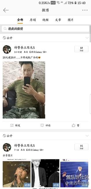 看到这手机签名，果断把微博卸载了……