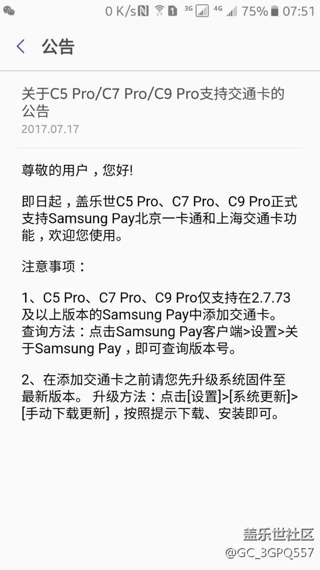 喜大普奔！终于等到你了！交通卡