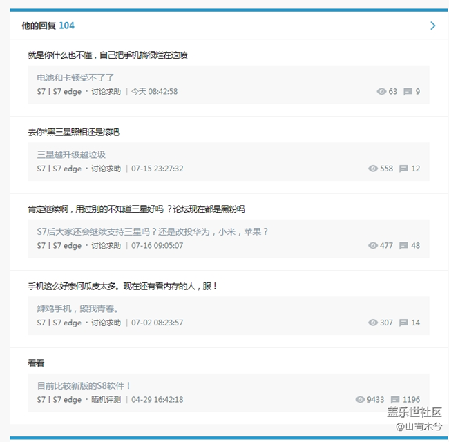 发现自己回贴中有一个疑似水军人物的，好奇看了下他的回复