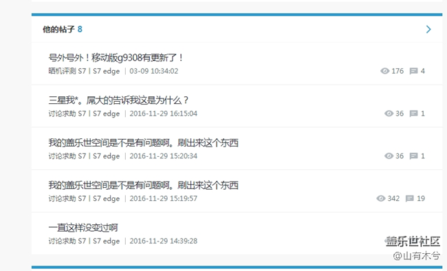 发现自己回贴中有一个疑似水军人物的，好奇看了下他的回复