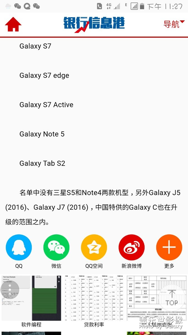 J7108(2016)可以升到7.1