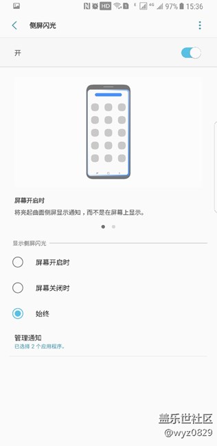 侧屏闪光，为什么不闪
