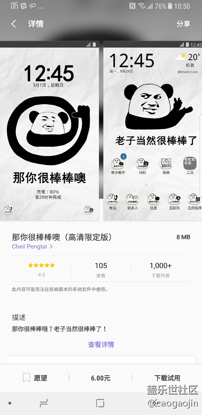 主题商店里好像混进了什么奇怪的东西