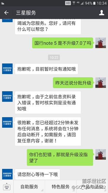 国行note5 根本就没推送
