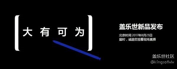 最强全面屏 三星中国正式披露Galaxy Note8