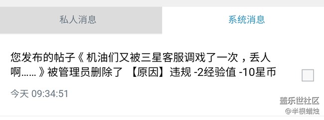 帖子被删了，理由“违规”，这理由太笼统吧