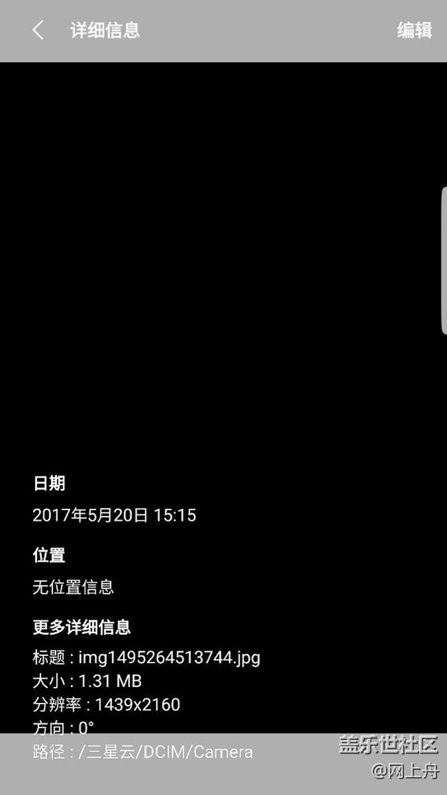 相册图片无法删除