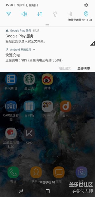 关于通知栏问题？