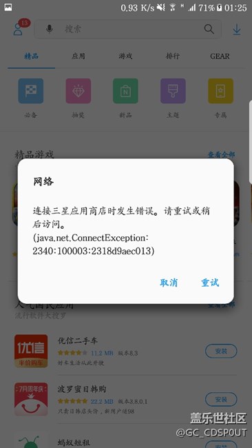 又开始了，应用商店打不开，什么鬼东西。