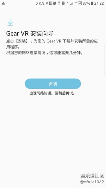 S7e是不是不能用VR眼镜了