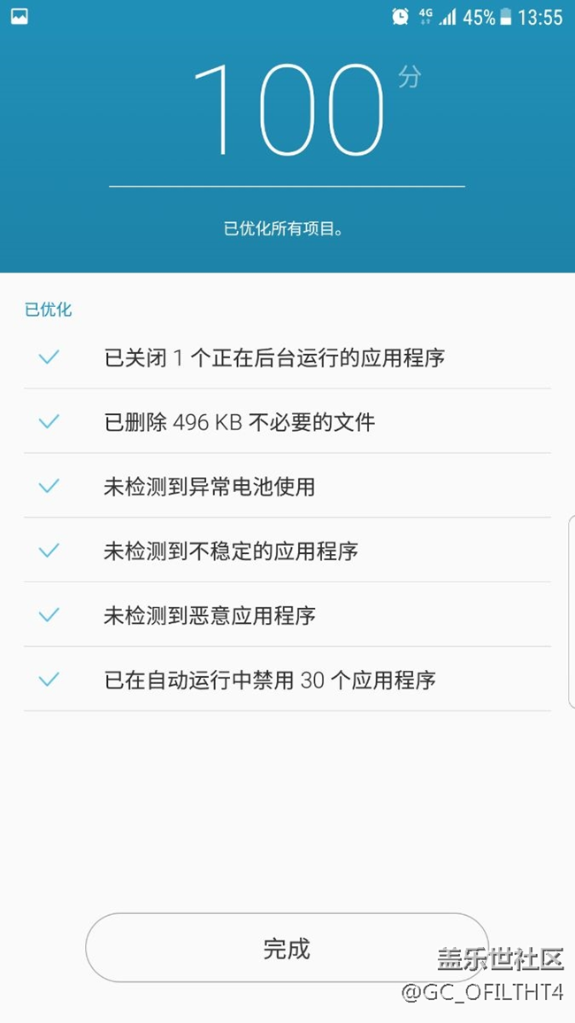 这智能管理器怎么智能了