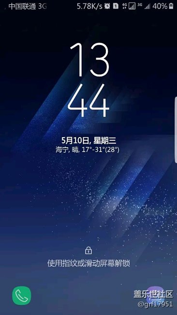 求，大神帮忙提取s8锁屏的时钟。谢谢