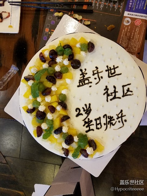 盖乐世社区两周年,重庆星部落聚餐活动.
