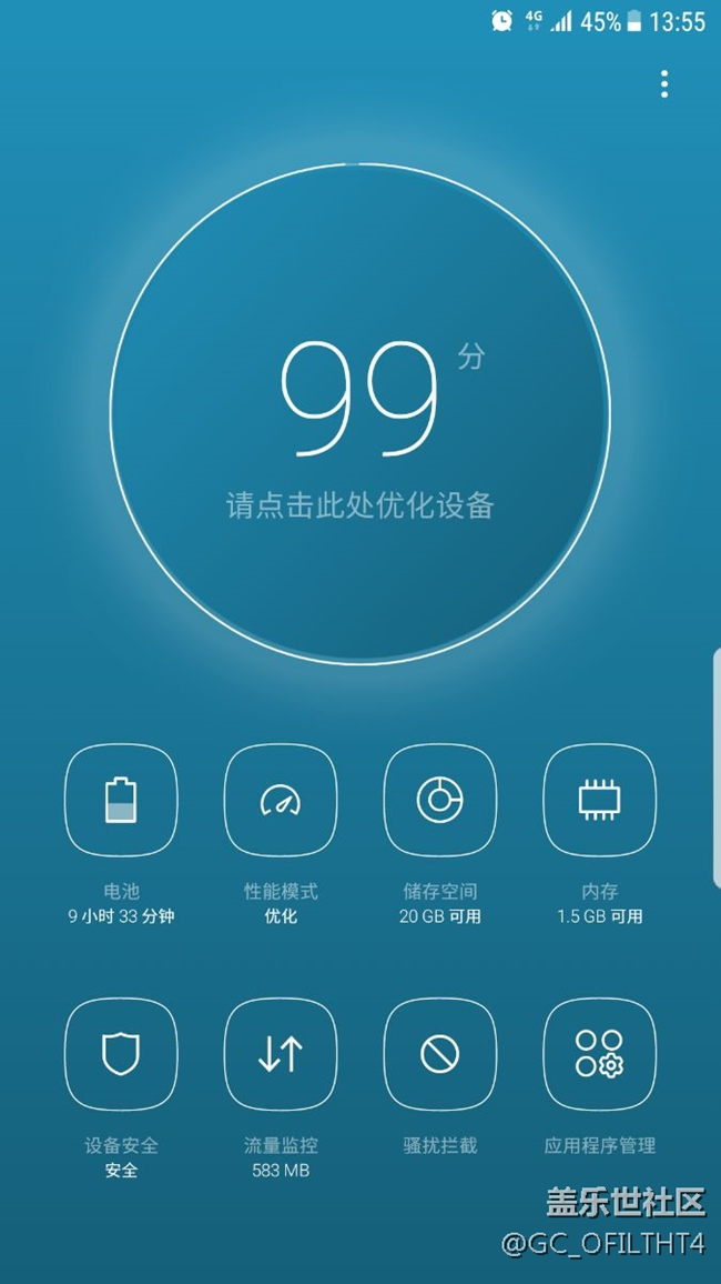 这智能管理器怎么智能了