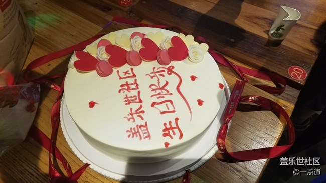 盖乐世社区2岁了——社区庆生活动