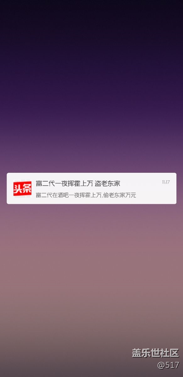 点亮屏幕的时候有时候会出现这个界面