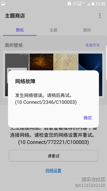 问一下各位应用商店个主题商店这是什么情况