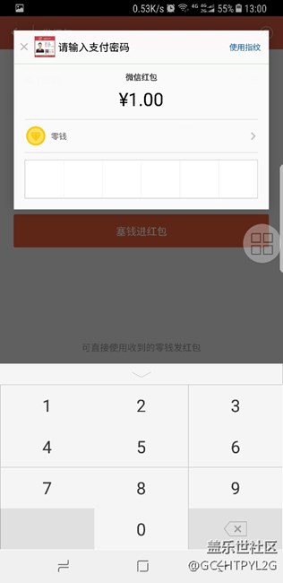 微信指纹支付验证方式不同
