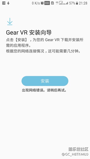 求助，7e怎样安装VR