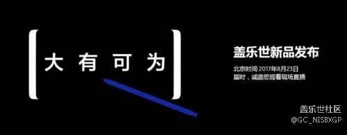 三星中国官方透露Note 8消息！与海外同步发布